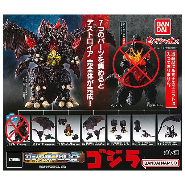 萬代 BANDAI 扭蛋 哥吉拉HG 壹 戴斯特洛伊亞篇 HGX (6款1套，無哥吉拉無頭角) 萬代,BANDAI,扭蛋,哥吉拉,HG,壹,戴斯特洛伊亞篇,HGX,