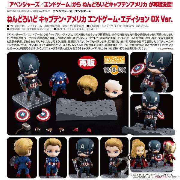 GSC 代理版 黏土人 美國隊長 終局之戰版 豪華版 DX Ver. 