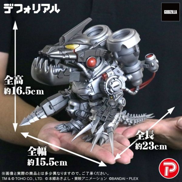 26年1月 魂商店限定 X-PLUS DefoReal Q版 機械邪龍獸 三式改[250908-5] 