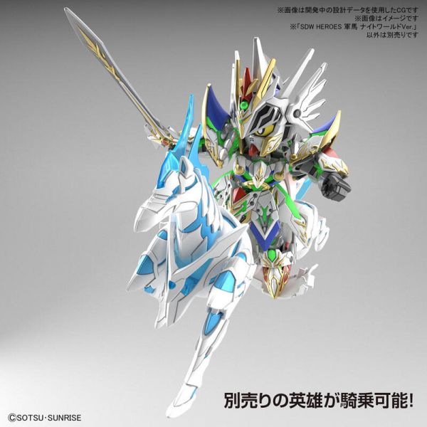 萬代 BANDAI 組裝模型 SD鋼彈世界 群英集 戰馬 騎士世界Ver. 