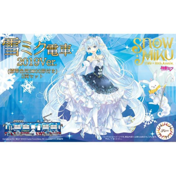 FUJIMI 1/150 付標準色3300型 兩輛組 雪初音列車 2019 ver. 