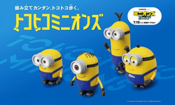 青島社 AOSHIMA Minions 小小兵 神偷奶爸 組裝模型 一套四款 