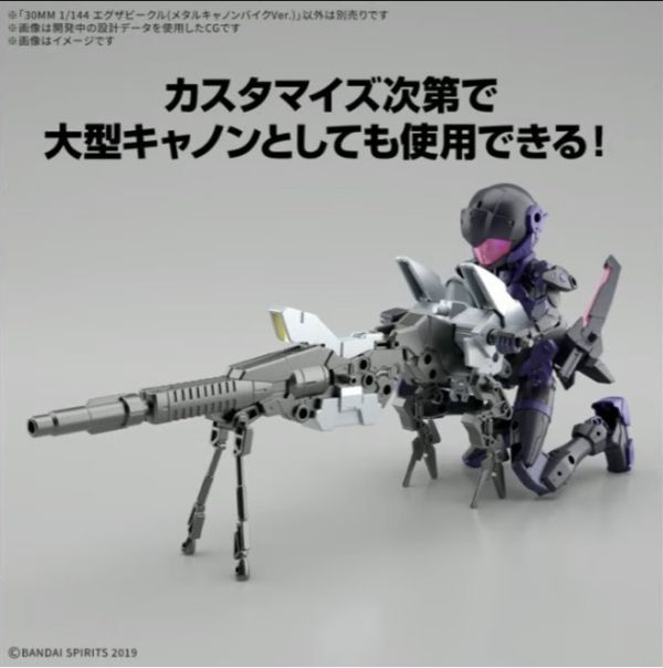 預購25年3月 萬代 30MM 組裝模型輕作戰1/144 擴充武裝機具 重炮鐵騎 鋼鐵加農摩托車ver. 