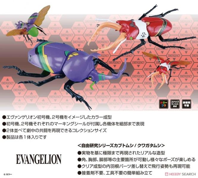 富士美 獨角仙 EVA 二號機仕樣 新世紀福音戰士版 組裝模型 
