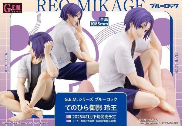 預購11月 代理 MH GEM系列 藍色監獄 掌中的御影玲王 