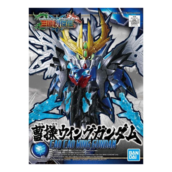 萬代 BANDAI SD 三國創傑傳 04 曹操飛翼鋼彈 