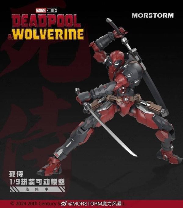 魔力風暴 morstorm 1/9 死侍 金鋼狼 漫威 組裝模型