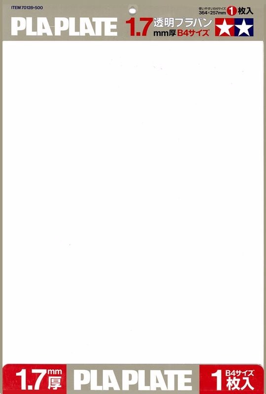 田宮 TAMIYA 70128 透明改造板 1.7mm B4 1入 
