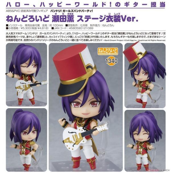 代理 GSC Q版 黏土人 1340 BanG Dream! 少女樂團派對 瀨田薰 舞台服裝 