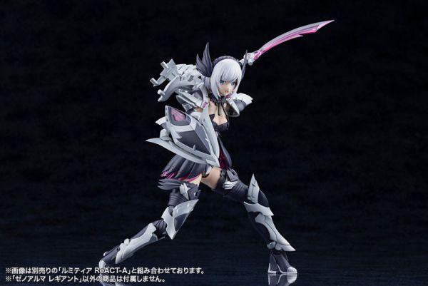 壽屋 AS007 阿爾卡納蒂亞 XenoAlma 萊吉安特 組裝 