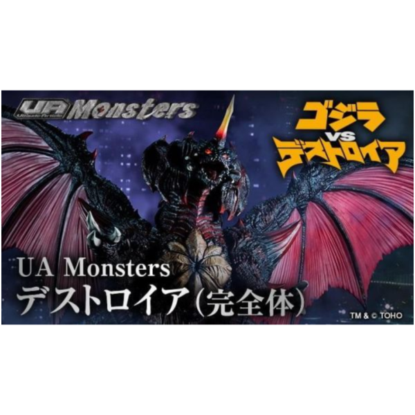 預購12月 代理 MH限定 UA Monsters 哥吉拉 戴斯特洛伊亞 （完全體） 