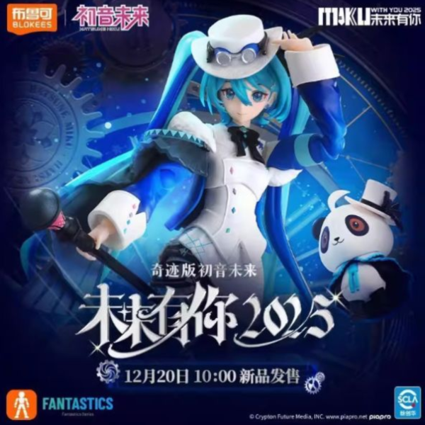 預購Q1 布魯可積木人 73533  奇蹟版 初音未來 未來有你2025 