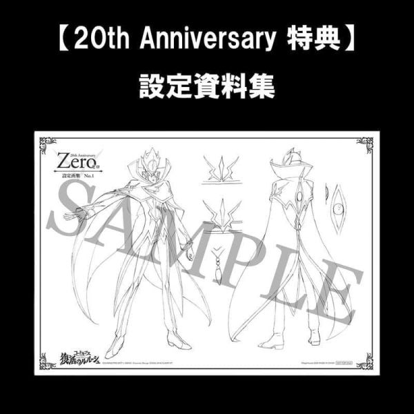 預購12月 代理 代理 MH限定 G.E.M. Code Geass 復活的魯路修 20th 再版 