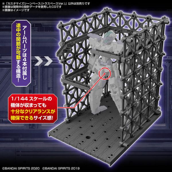 萬代 BANDAI 30MM 改裝用 改造用 場景台座 (桁架基地版本) 組裝模型 