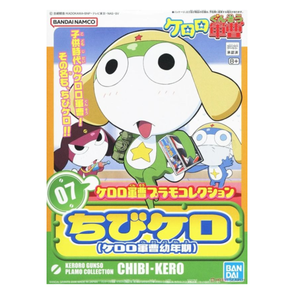 萬代 BANDAI KERORO軍曹 #07 KERORO 幼年期 組裝模型 