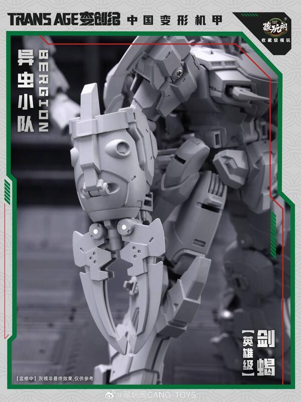 預購9月 藏玩閣 變創紀 異蟲小隊 英雄級 劍蠍 Swordion 可動完成品 