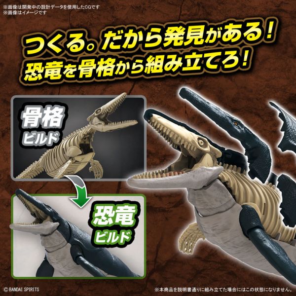 萬代 BANDAI 恐龍組裝模型 滄龍 組裝模型 
