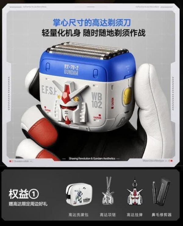 預購9月 yoose 有色鋼彈聯名刮鬍刀 2025新款 往復式電動刮鬍刀 