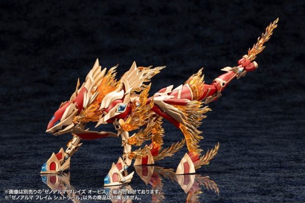 預購12月 壽屋 阿爾卡納蒂亞 XenoAlma Flame Straile 組裝 