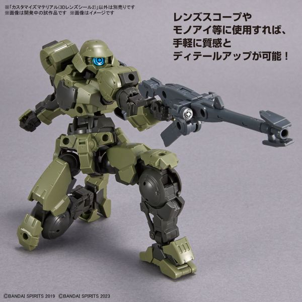 萬代 BANDAI 30MM 1/144 武裝材料（3D鏡頭2） 