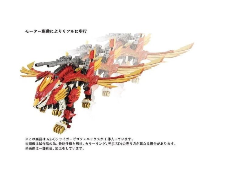 TAKARATOMY 洛伊德 40周年限定 ZOIDS AZ-06 鳳凰長牙獅 組裝可動模型 