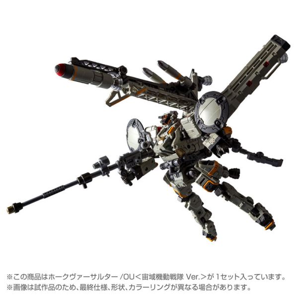 預購26年1月 TAKARATOMY Hawk Versaulter/OU (宙域機動戰隊ver.) 