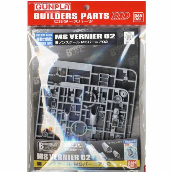 萬代 BANDAI 1/144 改造配件 HD 噴射口 2 改造補品 