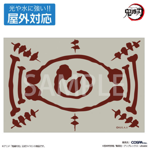 預購26年3月 COSPA 鬼滅之刃 0245-1836 愈史郎的血鬼術符咒 戶外貼紙 D1015 