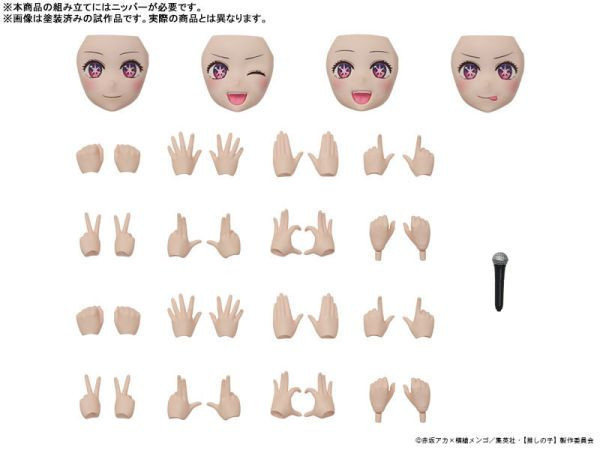 KADOKAWA PLASTIC MODEL SERIES 小愛 DX ver. 組裝模型 