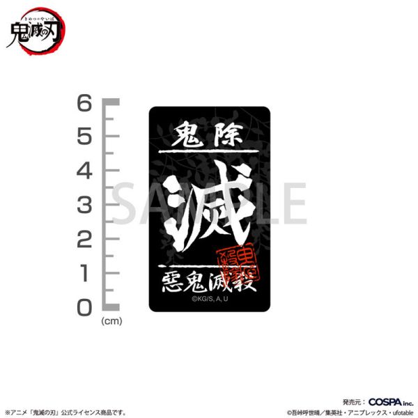 預購26年3月 COSPA 0245-1839 鬼殺隊 迷你貼紙組 D1015 