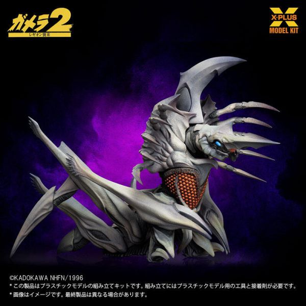 預購9月 X-PLUS 組裝模型 1/700 <卡美拉2 雷吉翁襲來> 雷吉翁 