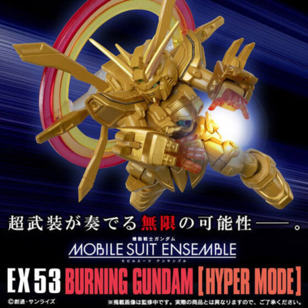 預購8月 萬代 機動戰士鋼彈 重裝重奏 EX53 神鋼彈 超級模式 套組 