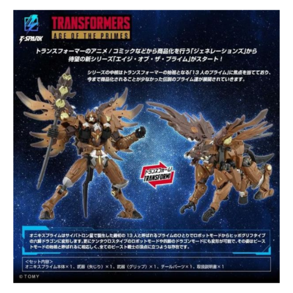 預購26年1月TAKARATOMY 變形金剛 AOTP-22 掠獸至尊 銳天驍 