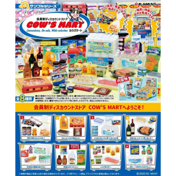 預購9月 Re-MeNT 盒玩 會員制折扣店 COWS MART 中盒8入 