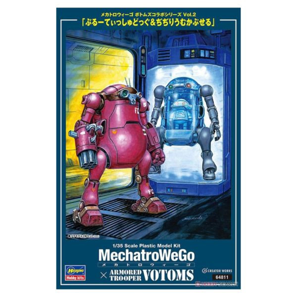 長谷川 HASEGAWA 1/35 Wego x 裝甲騎兵 聯名vol.2紅犬&迪迪利姆 組裝模型 