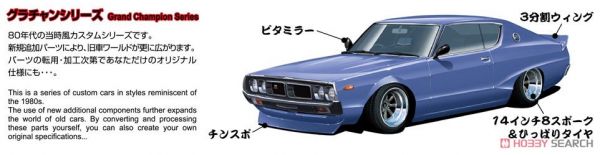 青島社 AOSHIMA 1/24 汽車模型 Grachan #1 Kenmeri 2Dr 