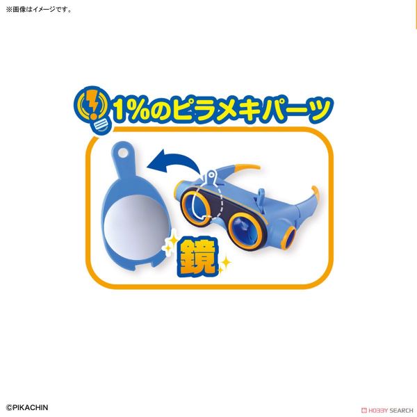 萬代 BANDAI 按一按發明 PIKACHIN-KIT 發明品套件 #01 神奇眼鏡 組裝模型 