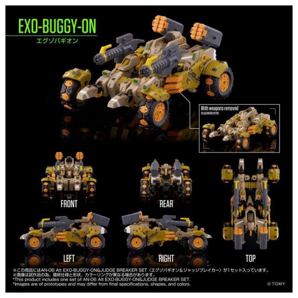 預購11月 TAKARATOMY AN-06 Alt EXO-BUGGY-ON&Judge Breaker 