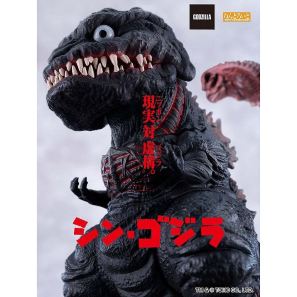 GSC 黏土人 2016 真哥吉拉 一般版 