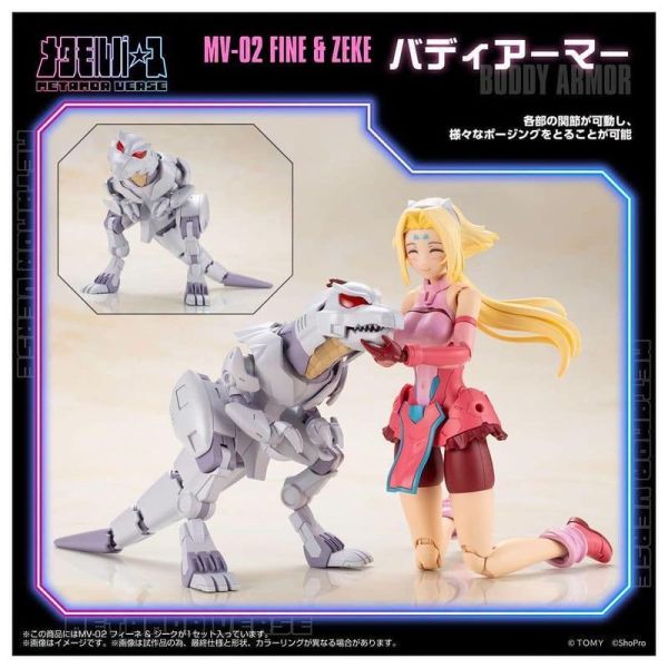 預購27年4月 TAKARATOMY METAMOR VERSE MV-02 菲妮 & 奇克 組裝 B1030 
