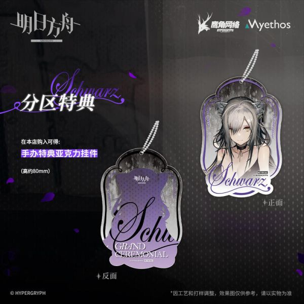 預購10月 Myethos 明日方舟 黑 盛禮 1/7 附特典 