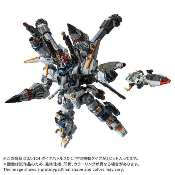 預購10月 TAKARATOMY 戴亞克隆 DA-124 Dia-Battles X-1:宇宙機動Type 