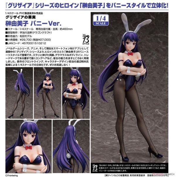 FREEing 代理版 灰色的果實 榊由美子 兔女郎Ver. 1/4PVC 