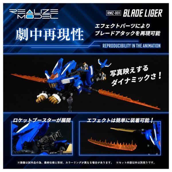 預購5月 TAKARATOMY 洛伊德 RMZ-001 超重劍長牙獅 再販 