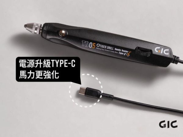 TD-05 虎鑽2.0 電動雕刻機 Type-C 供電式【含10種配件】贈GP-04 除塵靜電布 MADWORKS,鷹嘴刀,刻線刀,砂紙,研磨海綿,削切
