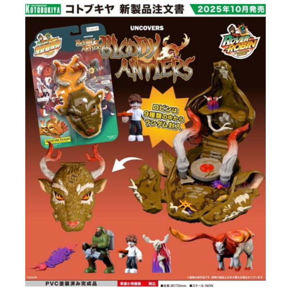 預購10月 壽屋 ROVER ROBIN 鹿魔之森之真實 GN142 