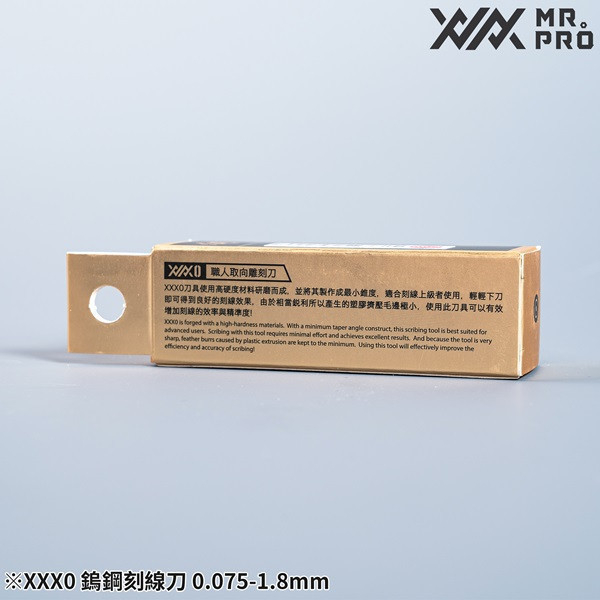 MADWORKS XXX0 Mr.PRO PREMIUM CHISELS 超細晶粒度鎢鋼雕刻刀 