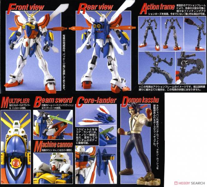 萬代 BANDAI  MG1/100 鋼彈模型 GF13-017NJ 神鋼彈 神威鋼彈 組裝模型 