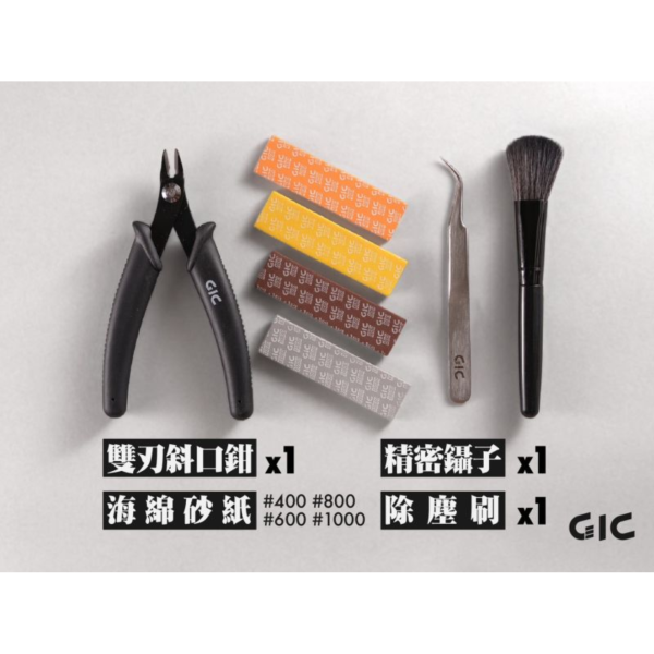預購9月 GIC TC-36 模型工具新手套組 