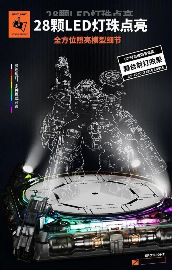 MOSHOW 模壽 電控展示台 曜夜版／探索版 模型發光地台 共兩款 